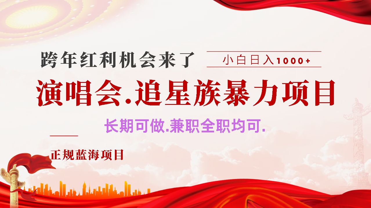 年前红利风口利润超级高,纯手机操作 多劳多得 当天上手-知享知识库