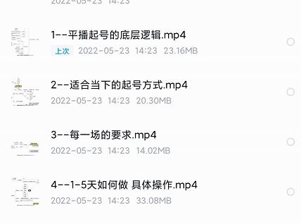 新规平播起号教程：平播起号的底层逻辑，适合当下的起号方式-知享知识库
