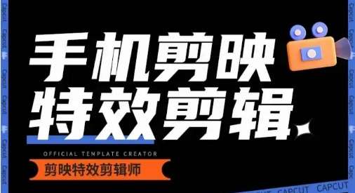 0基础学汽车丝滑炫酷摄影教学，手机剪映特效剪辑-知享知识库