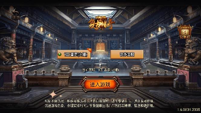 （8159期）独家【战神引擎】龍之傳奇[白猪3]版本+语音视频教程+GM物品充值后台【源...-知享知识库