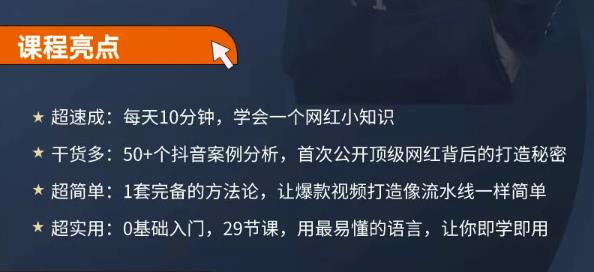 地产网红打造24式,教你0门槛玩转地产短视频,轻松做年入百万的地产网红