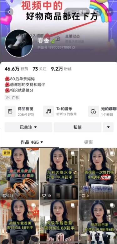 图片[3]-抖音图文带货新玩法， 操作简单，每天十分钟，轻松日入300+，可矩阵操作-知享知识库