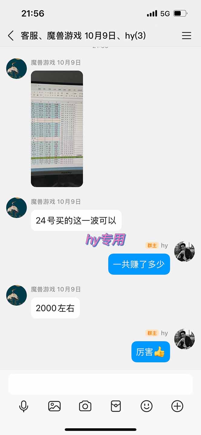 图片[4]-游戏副业兼职挂机项目，日入1000+，小白轻松入手！-知享知识库