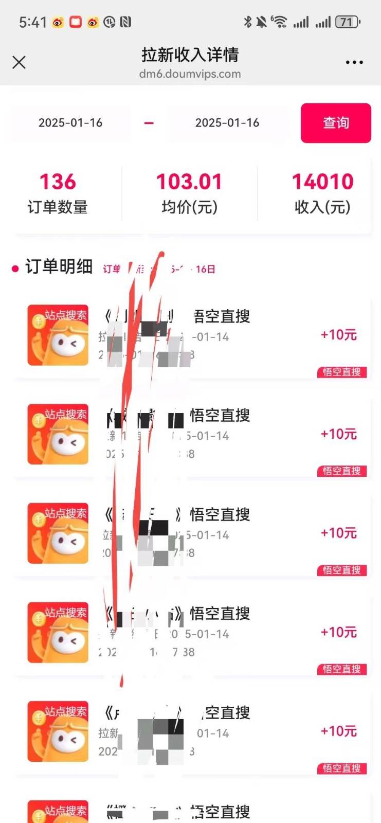 图片[3]-不发作品不直播，评论就有钱，一条最高10块，一天搞了9200-知享知识库