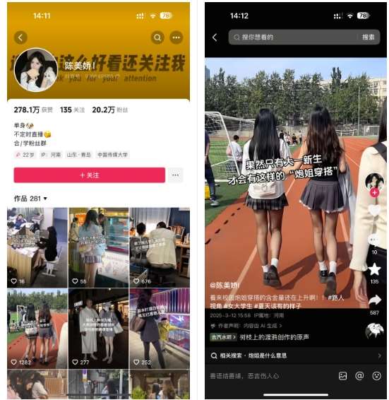 图片[2]-陈美娇美女号搬运技术，利用AI技术，可以做到百分百原创，万粉起月收入增加5k-知享知识库