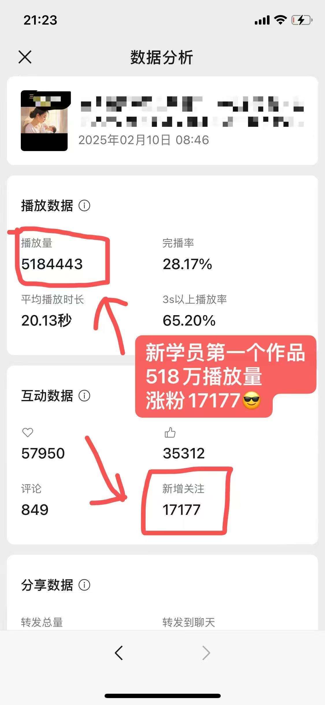 图片[2]-外面卖998的AI短视频教辅资料带货，抖音跟视频号都可以做，快速起号(素材+课程)-知享知识库