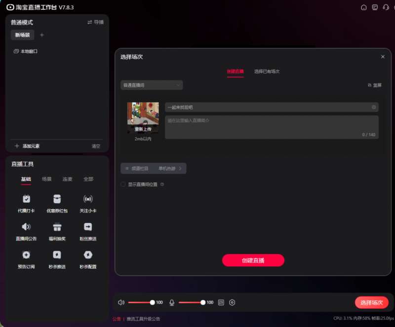 图片[5]-淘宝直播玩小游戏项目，无脑操作保底月入千元收益-知享知识库