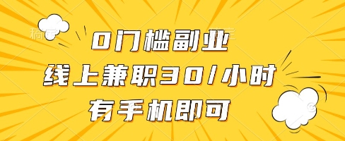 线上兼职批改作业，识字就能玩，日入5张+【揭秘】-知享知识库