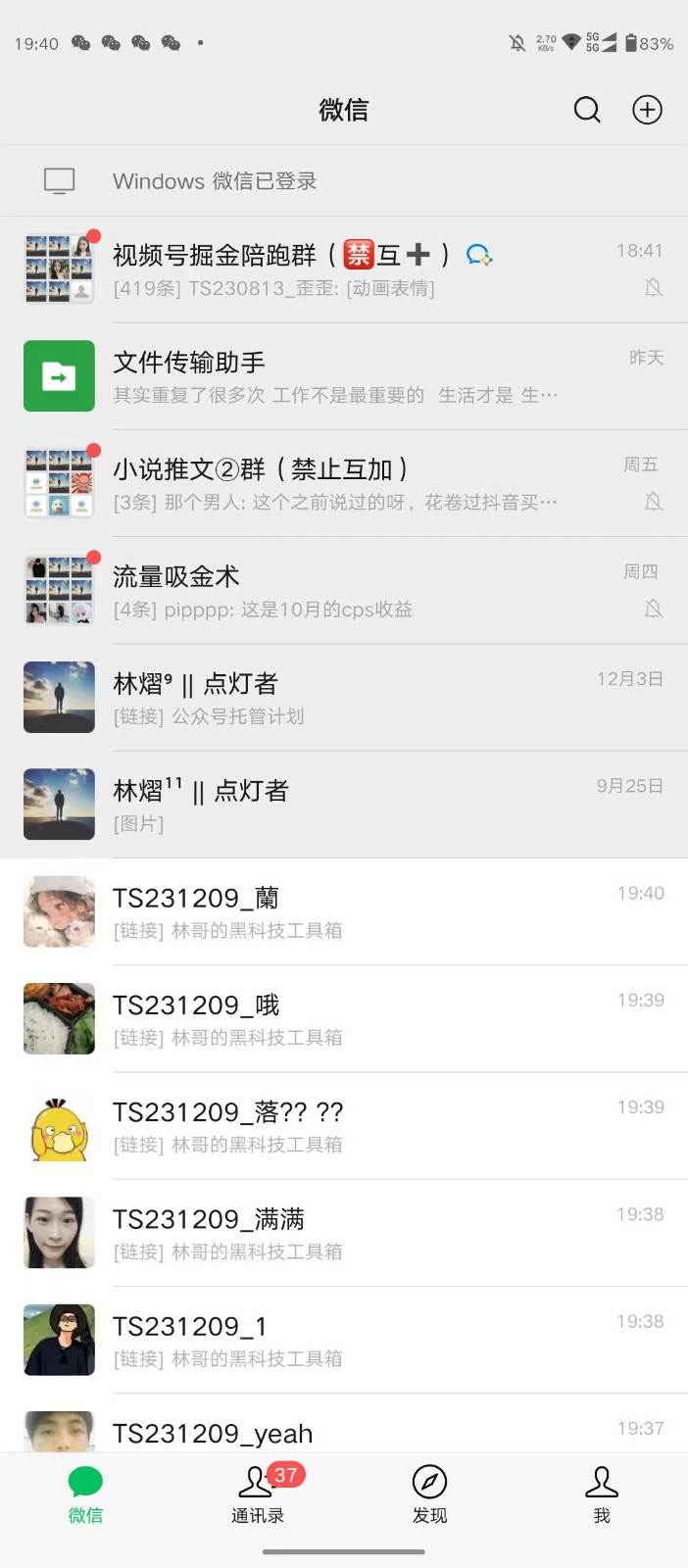 图片[2]-西瓜视频日引200+创业粉，三天起号，不封号-知享知识库