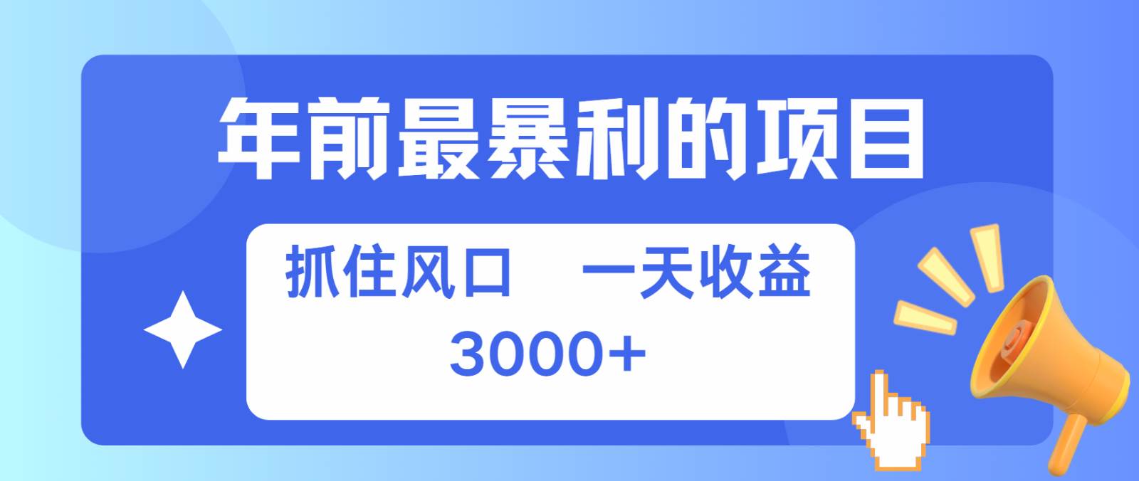 七天赚了2.8万，纯手机就可以搞，每单收益在500-3000之间，多劳多得-知享知识库
