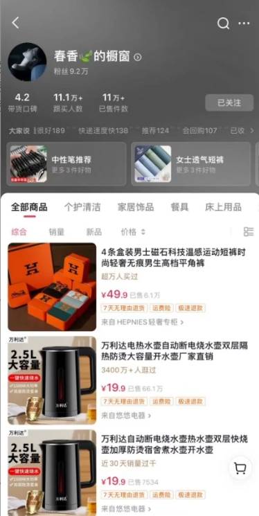 图片[4]-抖音图文带货新玩法， 操作简单，每天十分钟，轻松日入300+，可矩阵操作-知享知识库