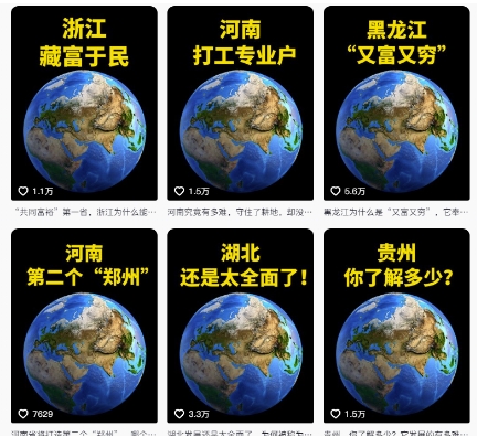 图片[2]-抖音点赞超高赛道，AI地理科普视频制作，简单易懂，可进抖音独家精选-知享知识库