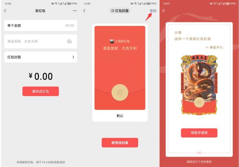 图片[2]-2023小淘红包封面项目，非代理模式一手主权赚钱-知享知识库