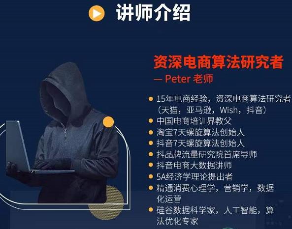 Peter短视频专栏:如何寻找视频素材.如何制作爆款视频.如何发布爆款视频-知享知识库