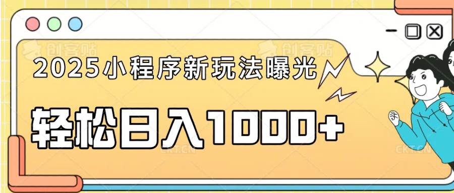 （14042期）一部手机即可操作，每天抽出1个小时间轻松日入1000+-知享知识库