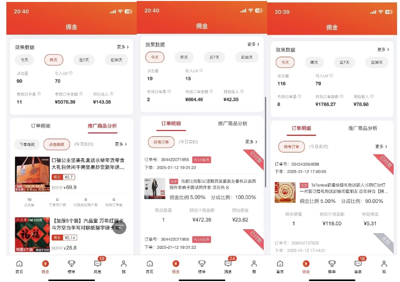 图片[2]-2025最新京东蓝海项目，0 门槛日入 1k+，小白宝妈轻松上手【揭秘】-知享知识库