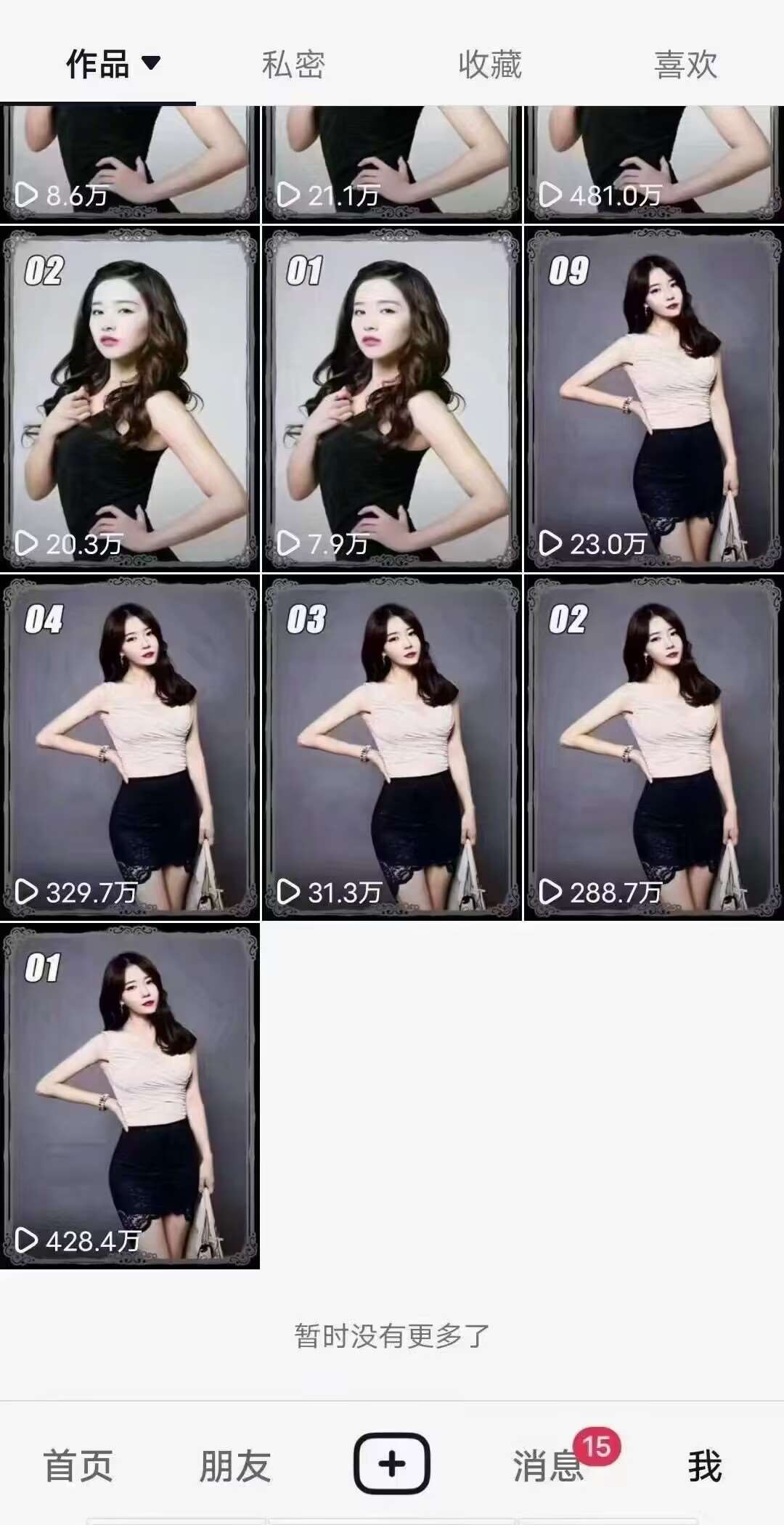 图片[2]-7月29日最新影视搬运技术，各种破百万播放-知享知识库