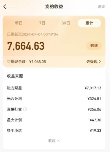 图片[2]-AI制作高质量美女视频，磁力聚星撸收益，单日变现500+，操作简单，全程自动化-知享知识库