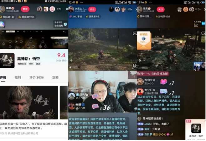 图片[3]-最爆热点黑神话悟空游戏，增热点日赚5k+，一鱼多吃多种变现方式，可立马上手赚钱【揭秘】-知享知识库