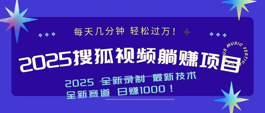 （14148期）2025最新看视频躺赚收益项目 日赚1000-知享知识库