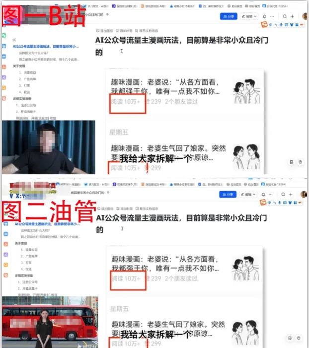 图片[3]-2025油管引流术，分享我是如何通过油管做引流的-知享知识库