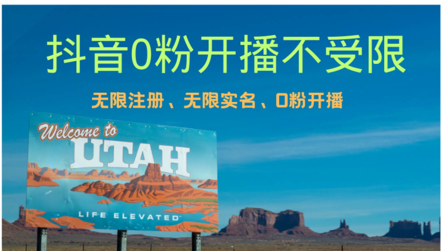 （12454期）抖音无限实名技术3.0，一个身分证可以实名无数个抖音，几分钟一个自己…-知享知识库