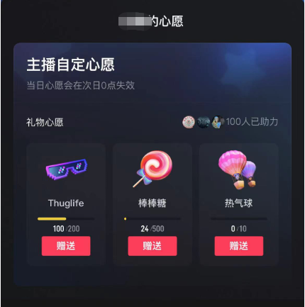 图片[2]-抖音无人直播新玩法 生日表白祝福2.0版本 一单利润10-20元(模板+软件+教程)-知享知识库