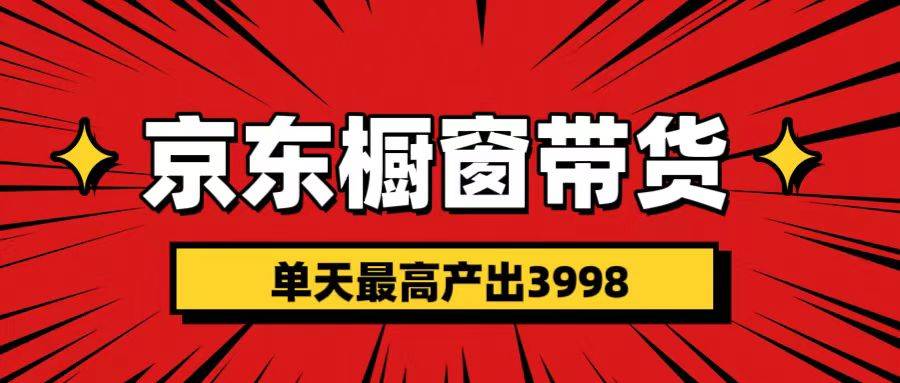 短视频带货3.0养老项目，视频秒过，永久推流 月入3万+-知享知识库