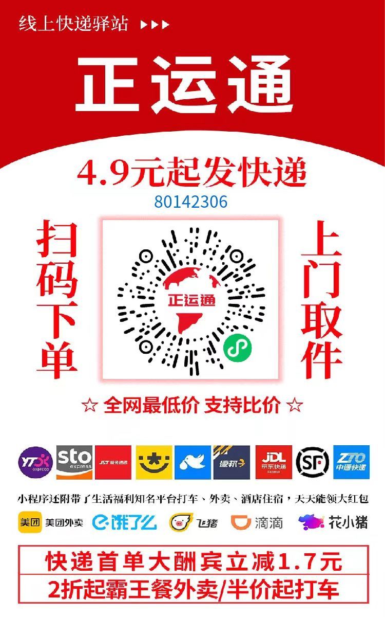 不需要花一分钱就可以成为快递的股东,日入从零到上千上万甚至收入无上限，推广就可以获取收益分红有机会领取缴交社保-知享知识库