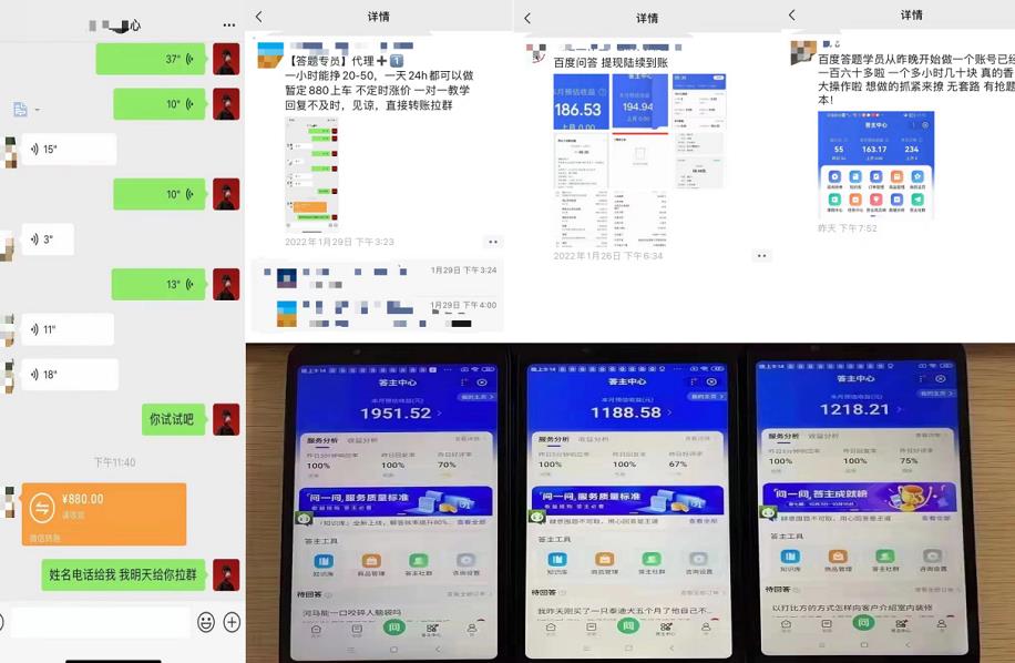 百度知道答‮项题‬目（附软件），外面收880‮一，‬个小时撸几十块，勤快‮来的-知享知识库