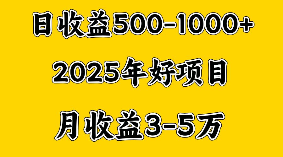 一天收益1000+ 创业好项目，一个月几个W，好上手，勤奋点收益会更高-知享知识库
