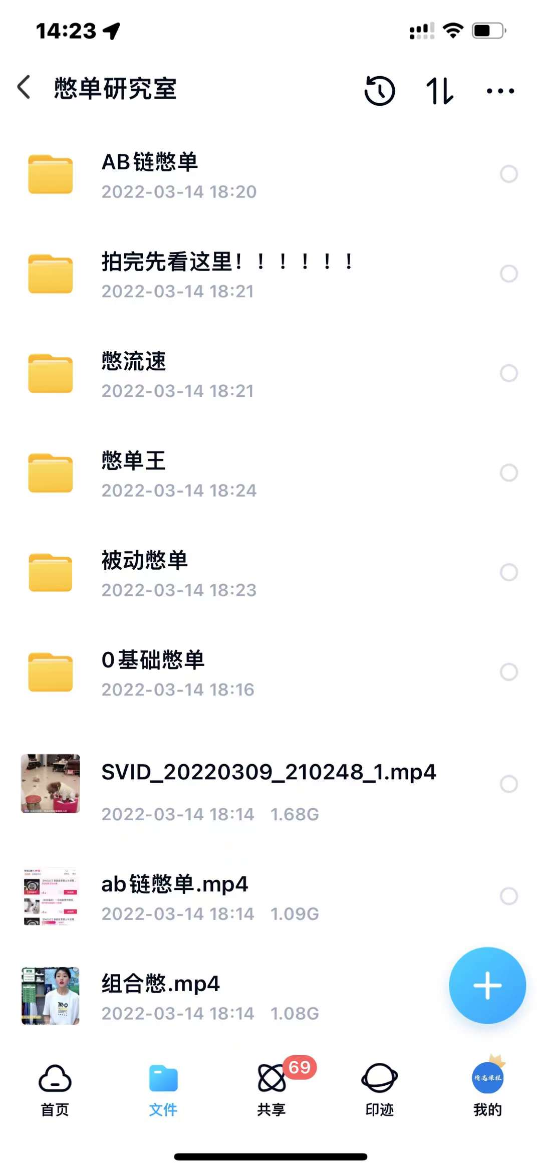 抖音憋单玩法话术研究室,各种憋单玩法,谁用谁爽-知享知识库