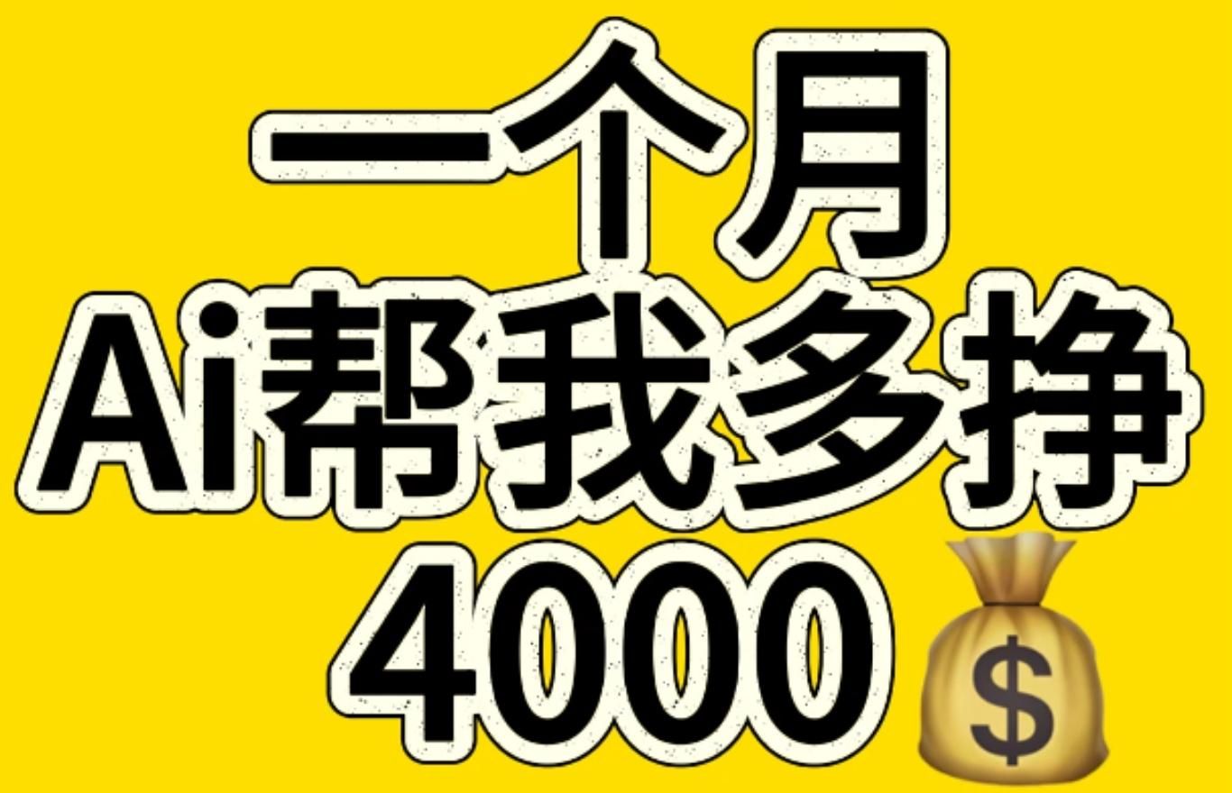AI工具文生图小项目 一分钟一个 日入300+-知享知识库