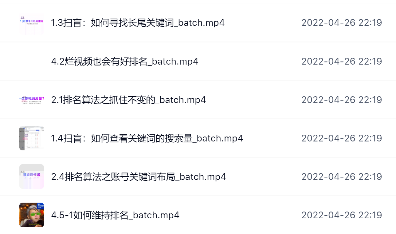 霍去病的抖音seo课,抖音SEO优化大热,红利期蕴藏无上限财富-知享知识库