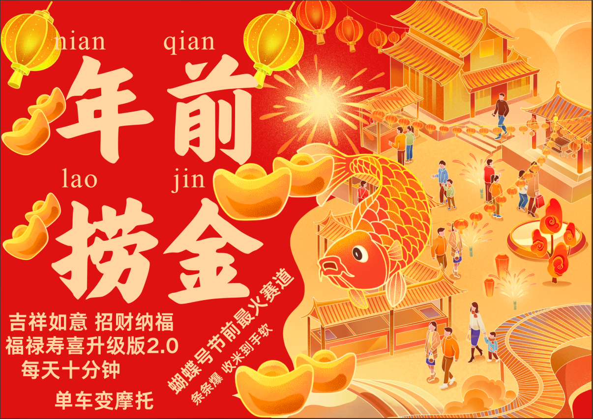 AI最新玩法 春节视频号中老年赛道爆款 年前做起来单车变摩托 招财纳福吉祥如意最新玩法 每日轻松十分钟 月赚米1W+ 抓紧冲!退休金主BABY最爱 -知享知识库