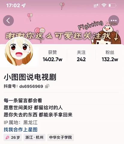 小图图说电视剧4个月100W粉丝:影视动漫解说类文案从0到1创作流程教学-知享知识库