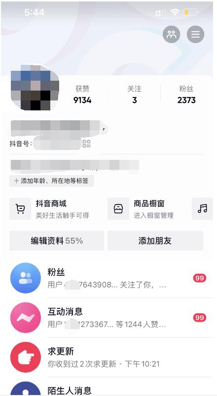 酷酷说钱：起了个抖音号，第4天爆了！​操作简单，人可‍人‬‬复制，可批化‍量‬‬-知享知识库