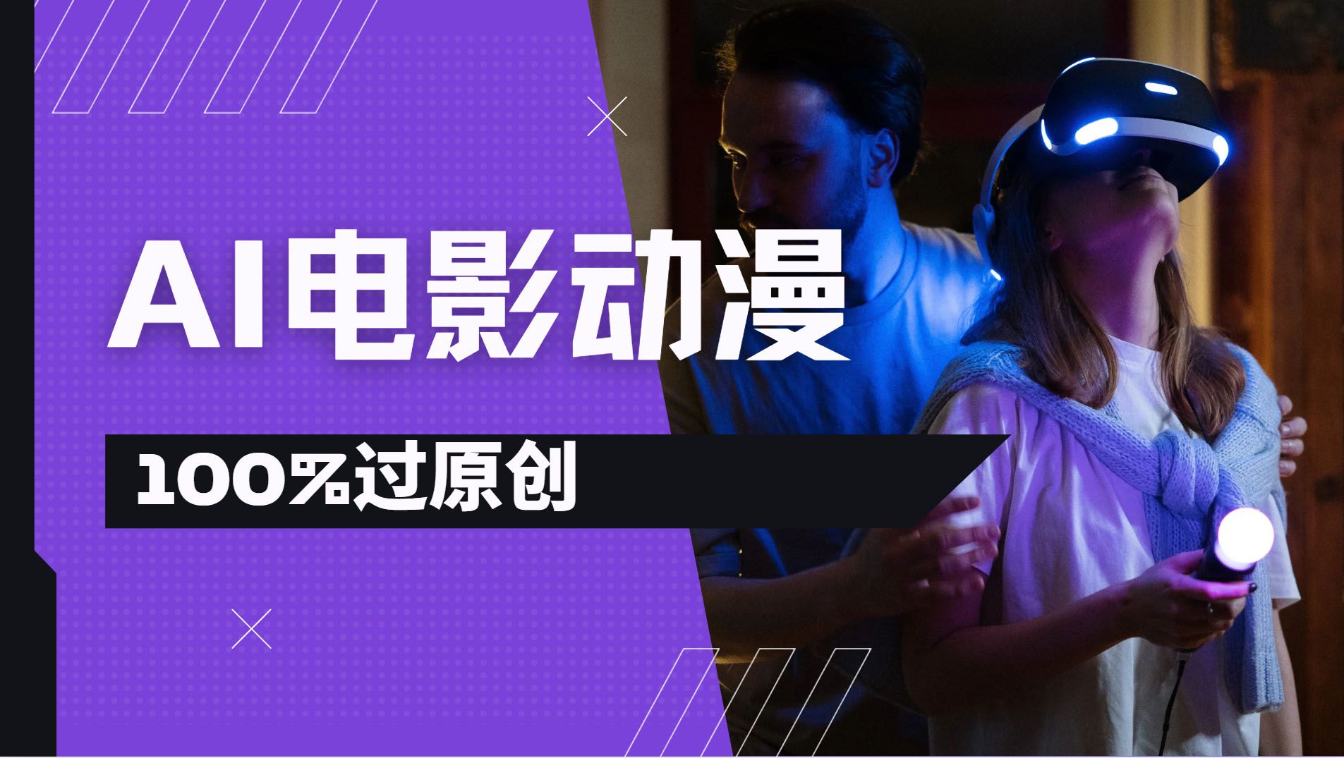 AI电影动漫100%过原创，视频号分成计划最新打法，小白日入2000+-知享知识库