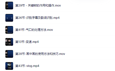 魏不惑:小白一学就会的短视频剪辑课,解决你日常剪辑重遇到的常见问题-知享知识库