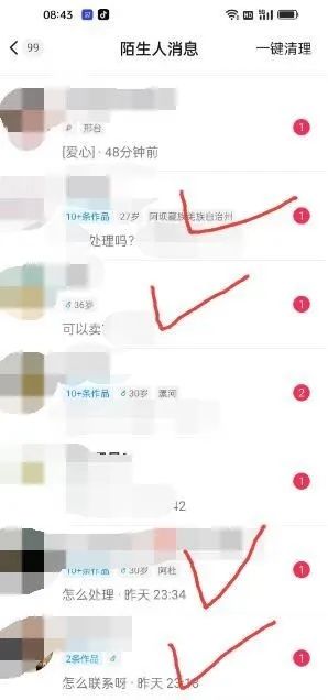图片[4]-东哲·短视频男女搭档变现 立刻做立刻赚 一劳永逸的私域成交项目（不露脸）-知享知识库