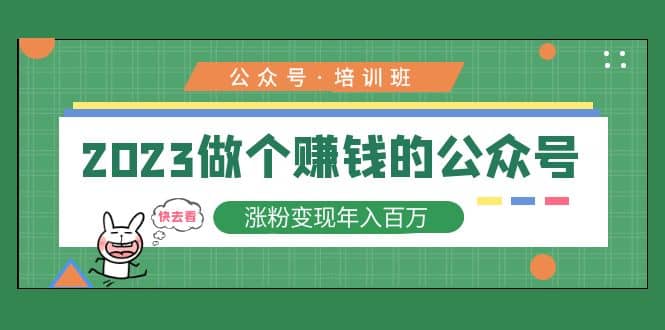 2023公众号培训班-知享知识库