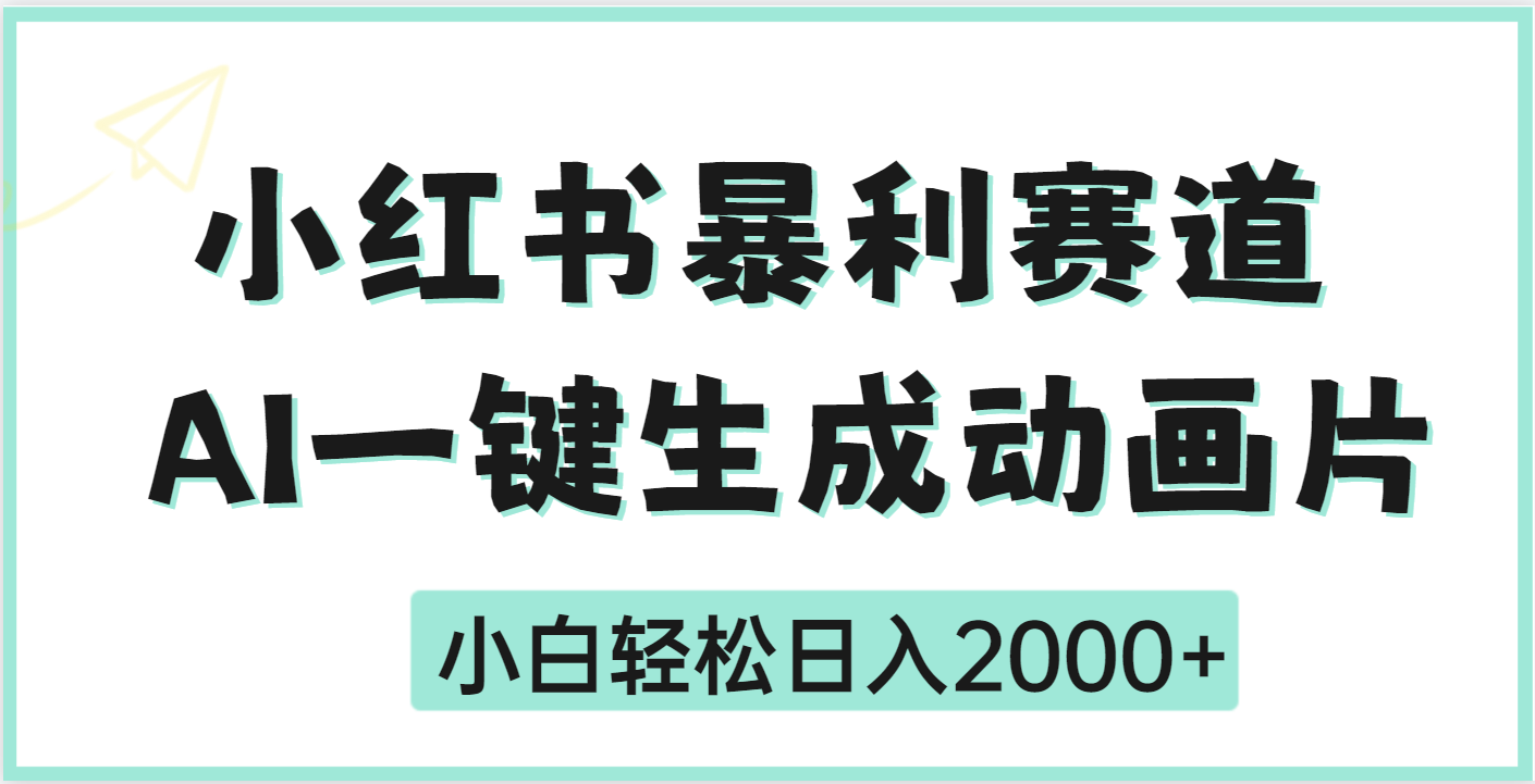 疯了吧，动画片居然可以用AI一键生成-知享知识库