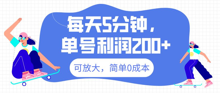 最新微信阅读6.0,每天5分钟,单号利润200+,可放大,简单0成本-知享知识库