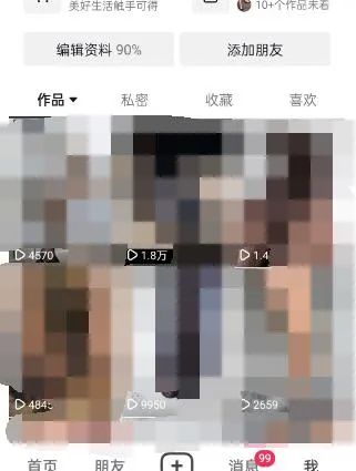 图片[3]-东哲·短视频男女搭档变现 立刻做立刻赚 一劳永逸的私域成交项目（不露脸）-知享知识库