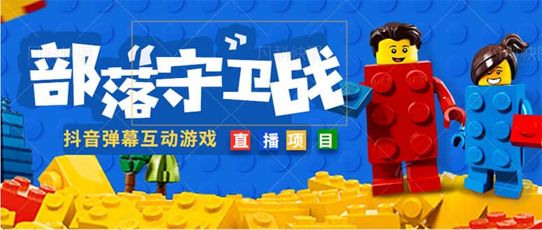 外面收费1980的抖音弹幕互动直播最强弹珠，实时互动直播【软件+教程】-知享知识库