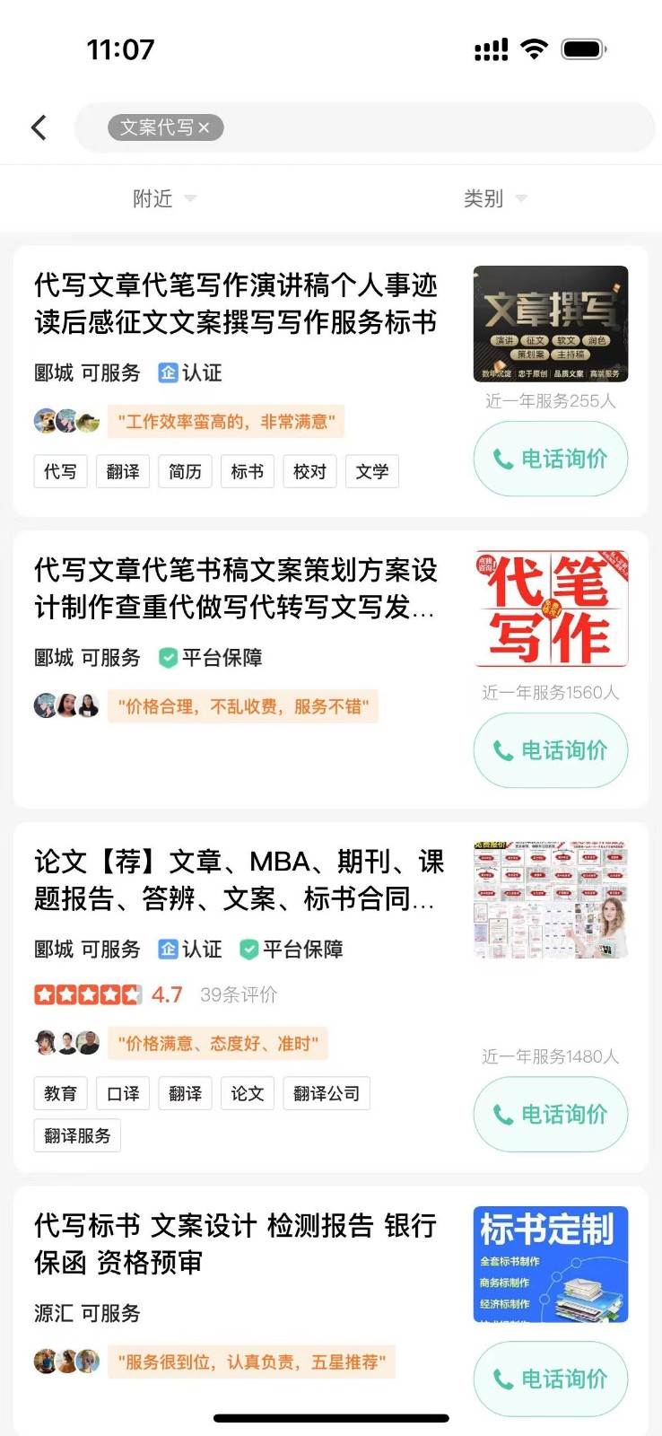 图片[2]-日入200+，利用AI收割劳务市场的项目，新手小白必学-知享知识库