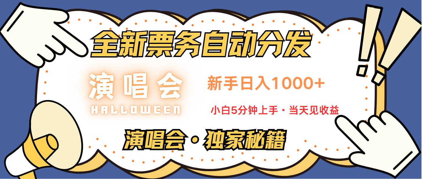 最新技术引流方式，中间商赚取高额差价，8天获利2.9个w-知享知识库