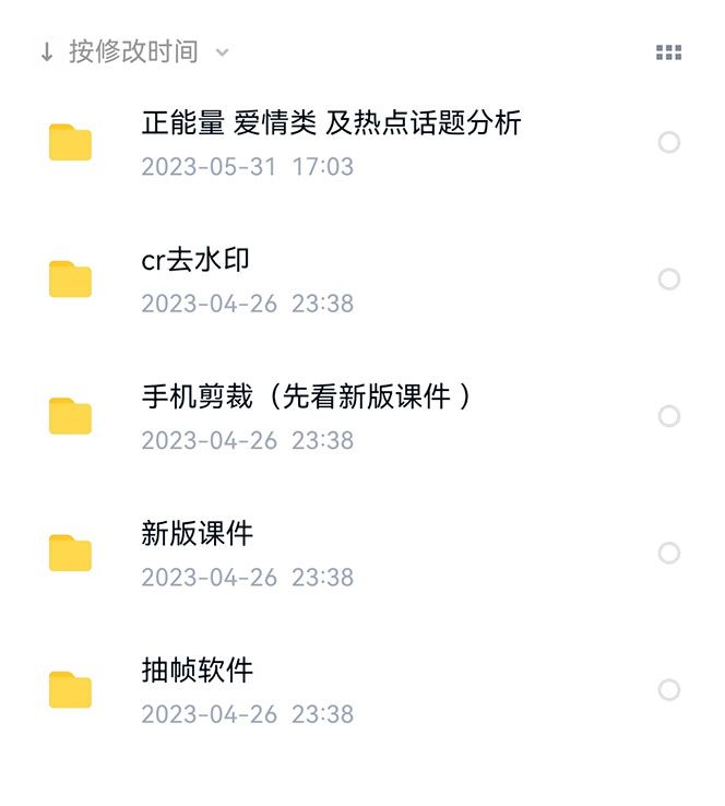 图片[1]-价值1000的搞笑盘点大V爆笑盘点详细课程+软件，中视频变现-知享知识库