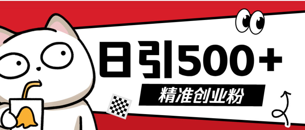 最新抖音引流创业粉模板!几分钟一个视频,非常暴力,小白直接可上手操作-知享知识库