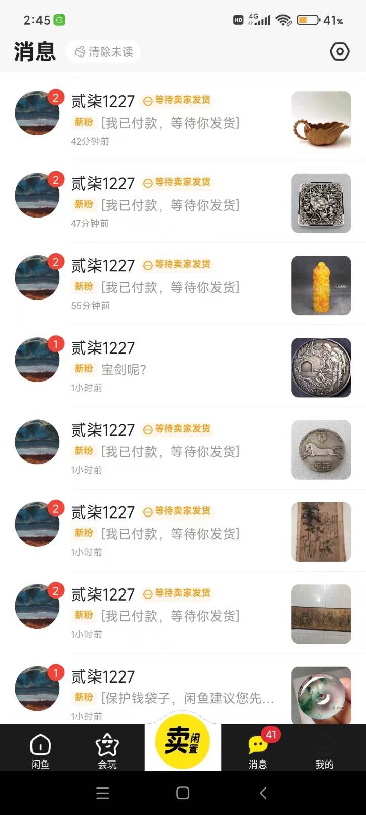 图片[3]-咸鱼无货源蓝海赛道古玩市场3.0，低退货率，高转化率！-知享知识库